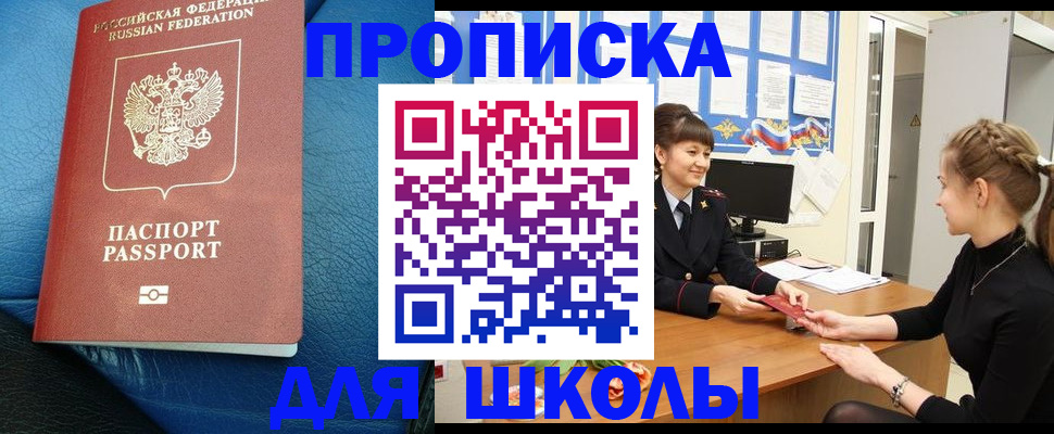 прописка паспорт в Котельниково