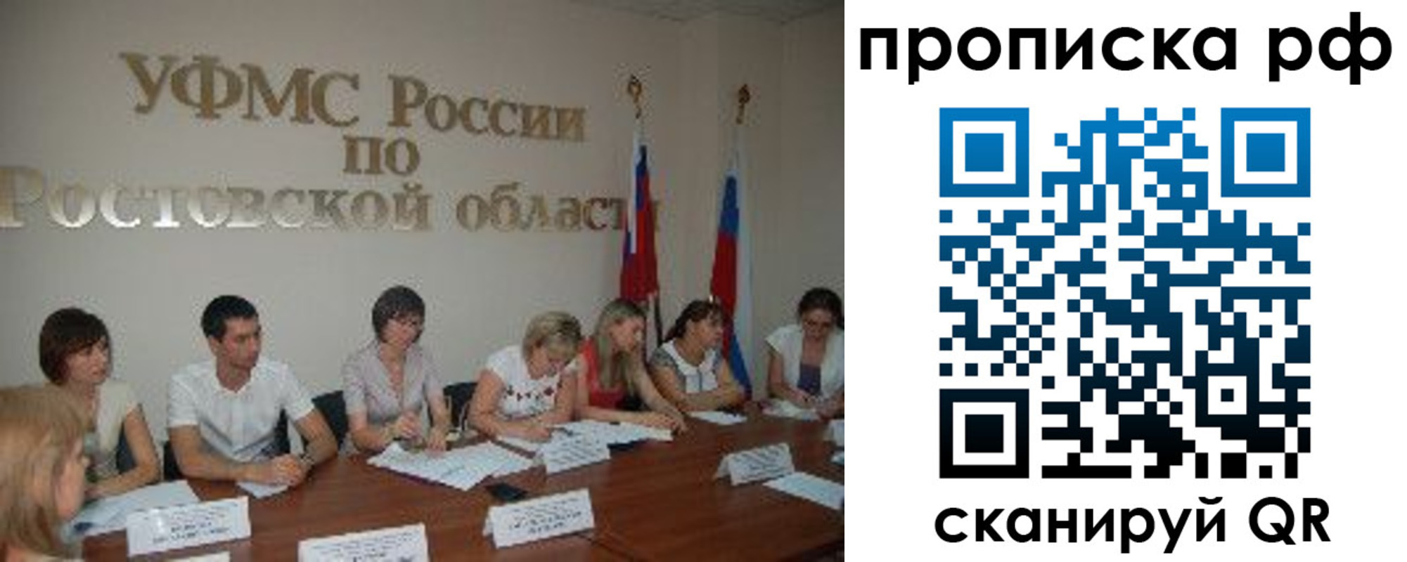 прописка поиск в Котельниково