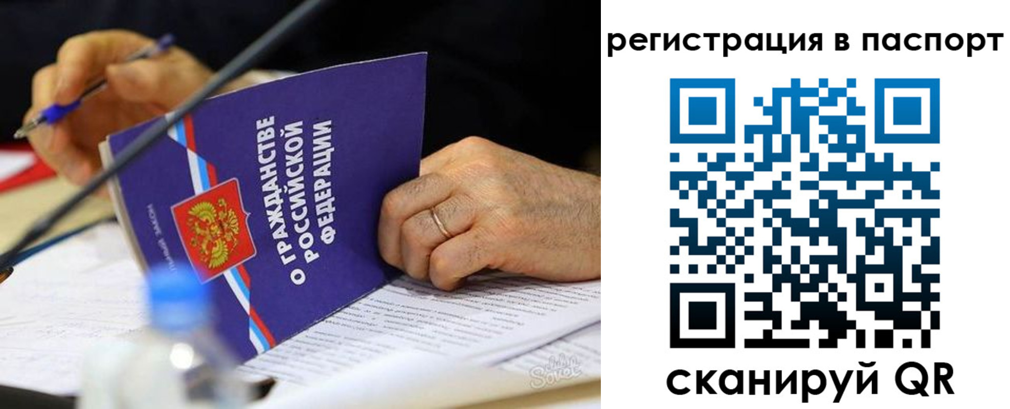прописка законно в Котельниково