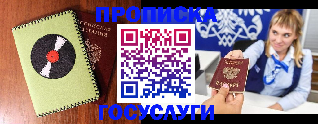 временная регистрация собственник в Котельниково
