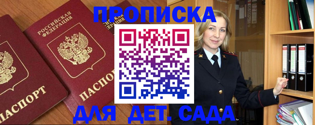 прописка от собственника в Котельниково
