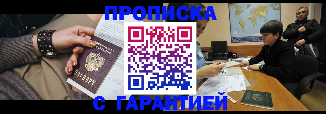 временная регистрация собственник в Котельниково