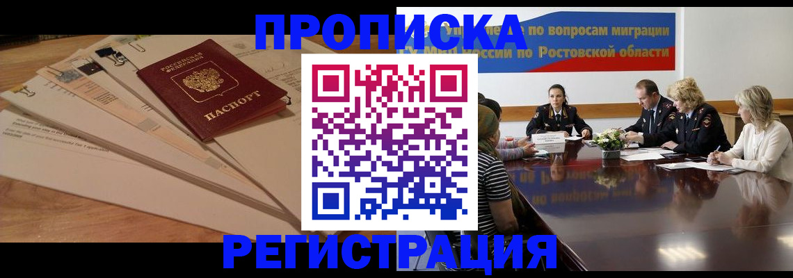 пропишу в квартире в Котельниково