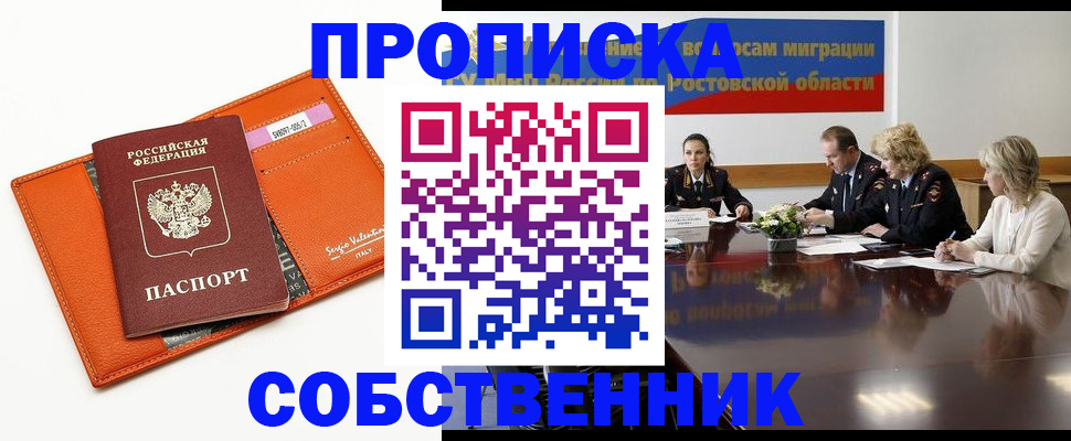 временная регистрация гарантия в Котельниково